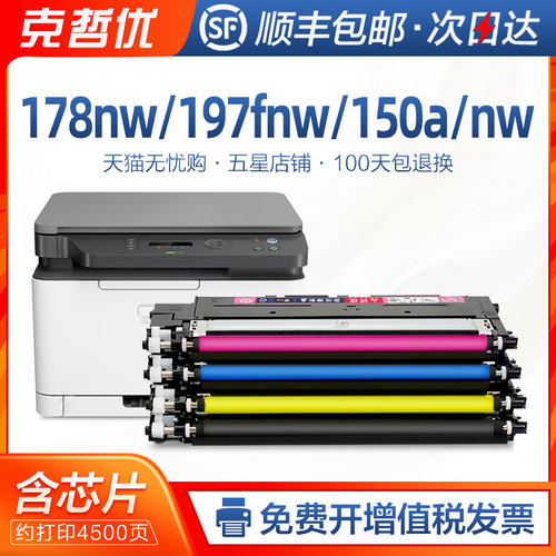 惠普硒鼓彩色复印一体机碳粉盒