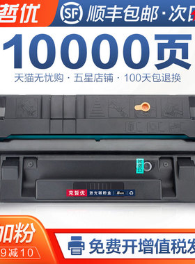适用惠普HP29X硒鼓C4129x hp5100 5100tn打印机墨盒LaserJet 5100DTN LE/SE晒鼓碳粉墨粉HP29a 方正A5000硒鼓