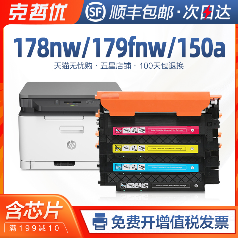 惠普硒鼓彩色复印机碳粉盒