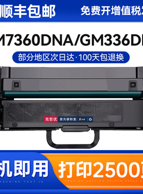 适用联想LT330粉盒Lenovo  GM336dn GM337dn G993dnt打印机硒鼓粉盒感光鼓组件