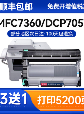 适用兄弟TN2225粉盒7065DN 7070DW HL2220 2240D打印机硒鼓2242D dr2250  2270  2280 7460 fax2840 2990