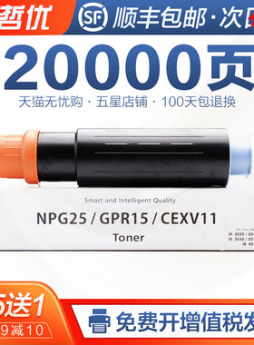 适用佳能NPG-25粉盒IR3230N碳粉IR2230墨粉盒2270 2830激光打印机一体机墨盒IR2870 3025复合机复印机粉筒G25