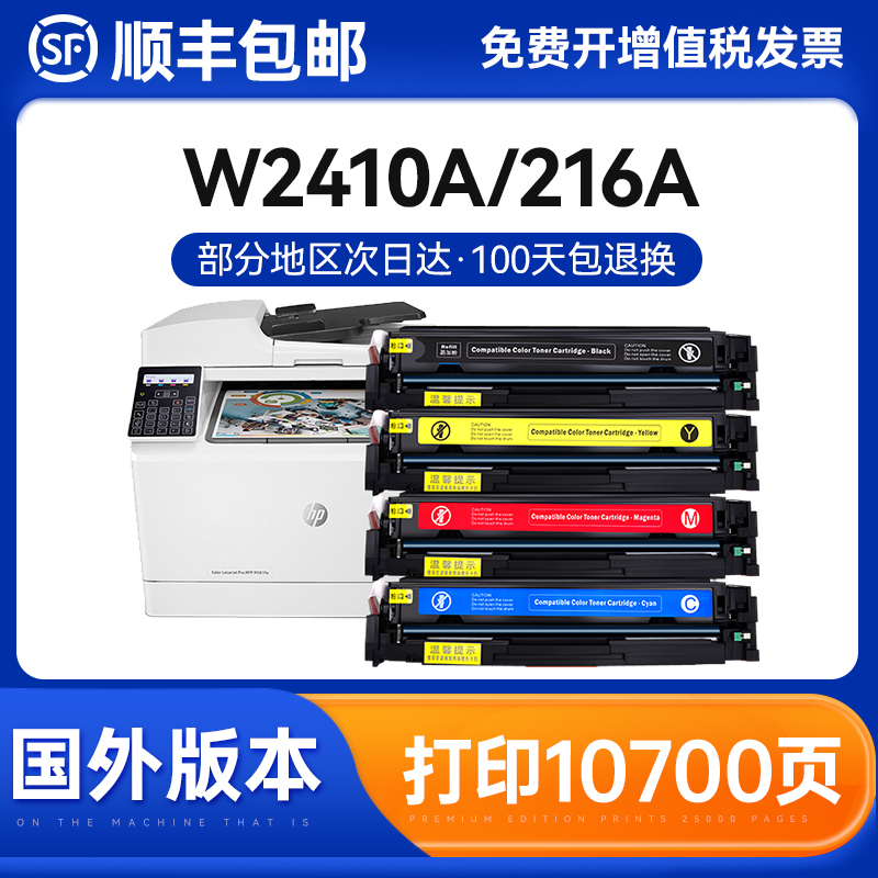 克哲优惠普一体式易加粉粉盒