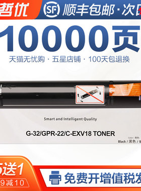 克哲优 适用佳能NPG-32粉盒IR1022 1022J碳粉1022if 1024j 1024墨粉1024if复印机数码复合机打印机一体机粉筒