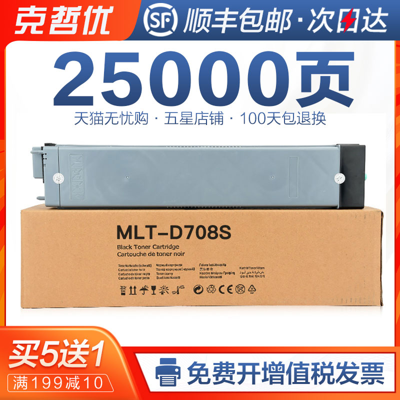 适用三星K4250RX粉盒MLT-D708S墨盒Xpress K4300LX复印机碳粉K4350LX墨粉D708L数码复合机A3硒鼓 办公设备/耗材/相关服务 硒鼓/粉盒 原图主图