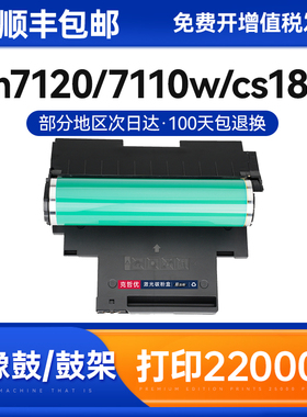 联想CM7120w硒鼓CS1831W CM7110W打印机鼓架一体机成像装置鼓组件LD181硒鼓单元CS1821 1831 LT-1821晒鼓