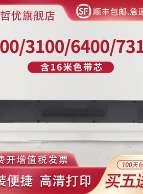 适用得实136D-1色带架DS-800 DS-3100 136D-1 DS-6400III 7310色带芯AR-700(证卡版)针式打印机色带条色带框
