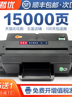 易加粉适用三星MLT-D305L硒鼓ML3750ND打印机墨盒Samsung ML-3750 3750N硒鼓碳粉D305S