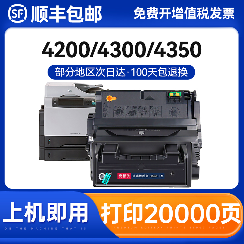 克哲优惠普一体式易加粉硒鼓