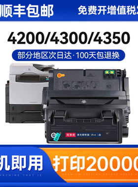 适用惠普Q5942A硒鼓HP42a粉盒LaserJet 4200 4300 4350 4250 4345激光打印机墨盒Q5945a 45a 1338A 1339A