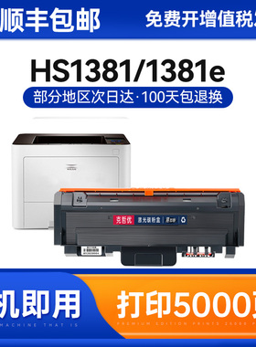 适用华讯方舟HC5970粉盒HS1381 HS1381e激光打印一体硒鼓鼓架HC5974复印机感光鼓组件墨盒碳粉盒
