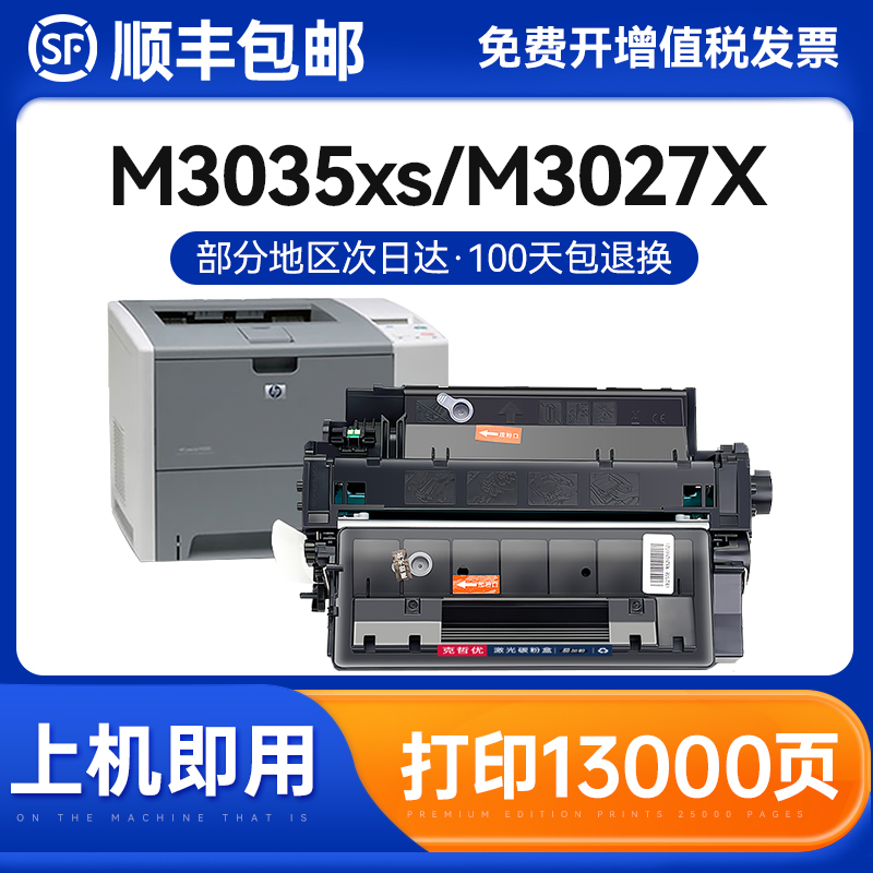 克哲优惠普一体式易加粉硒鼓