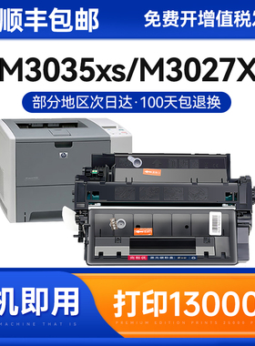 适用惠普Q7551A硒鼓P3005d/n/dn/X打印机墨盒M3035xs M3027X粉盒hp51a复印一体机易加粉晒鼓碳粉Laserjet