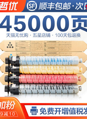 适用理光C2503粉盒C2503SP墨粉mp C2003SP碳粉C2011SP彩色复印机Aficio C2003LC粉筒C2004 C2011 C1803 C2003