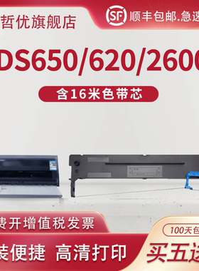 适用得实80d-3打印机色带AR-300K+ 500II 580II针式色带架730K DS-300色带芯660 1860复印色带框7120 80d-3