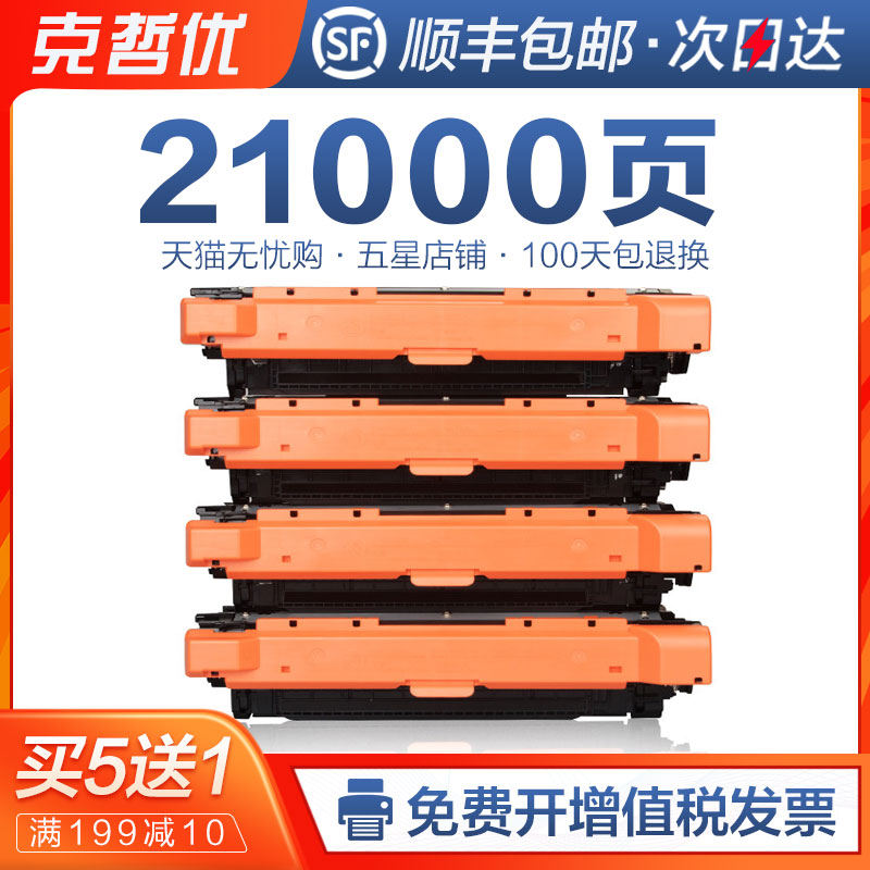 惠普硒鼓打印机彩色墨盒