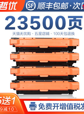 适用惠普CE250A硒鼓HP50A Color LaserJet CP3520彩色打印机墨盒CP3525n CP3525dn CP3525x CM3530fx粉盒