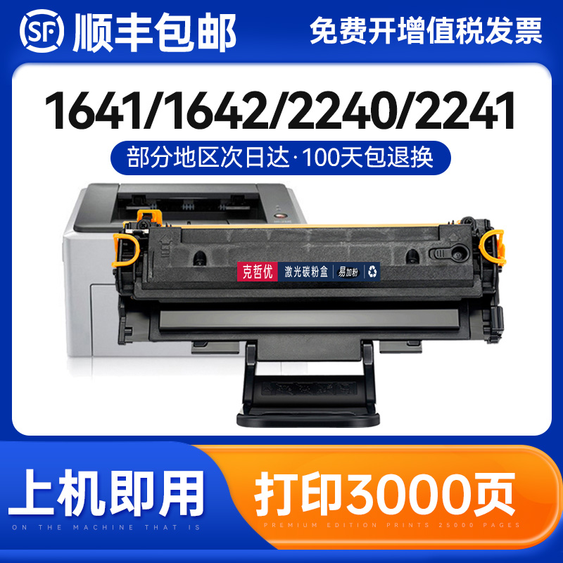 克哲优一体式易加粉硒鼓