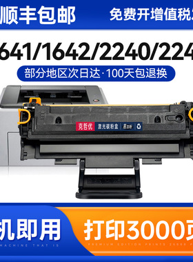 适用三星MLT-D108S硒鼓ml1641 D108S ML2241打印机墨盒ML-1640激光一体机易加粉ml2240 1642粉盒碳粉盒