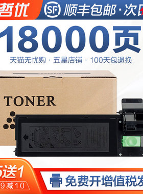 克哲优适用夏普AR-311ST-c粉盒Sharp复印机碳粉AR-255 256L 257 M236 M275粉筒硒鼓M276 M316L M258 M318墨粉