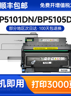 适用奔图BP5150dn硒鼓TL-5150粉盒BP5155dn BM5150adn BM5155adn多功能打印机DL-5150鼓架Pantum墨盒碳粉