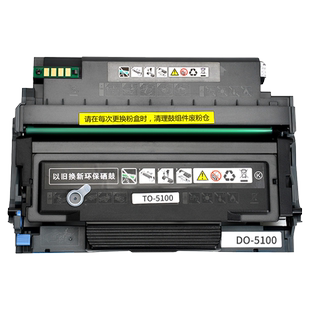 适用奔图BM5100ADN粉盒BP5100DN硒鼓TO-5100 TL-5120鼓组件DO-5100 DL5120 BP5100FDN DW ADW FDW碳粉盒