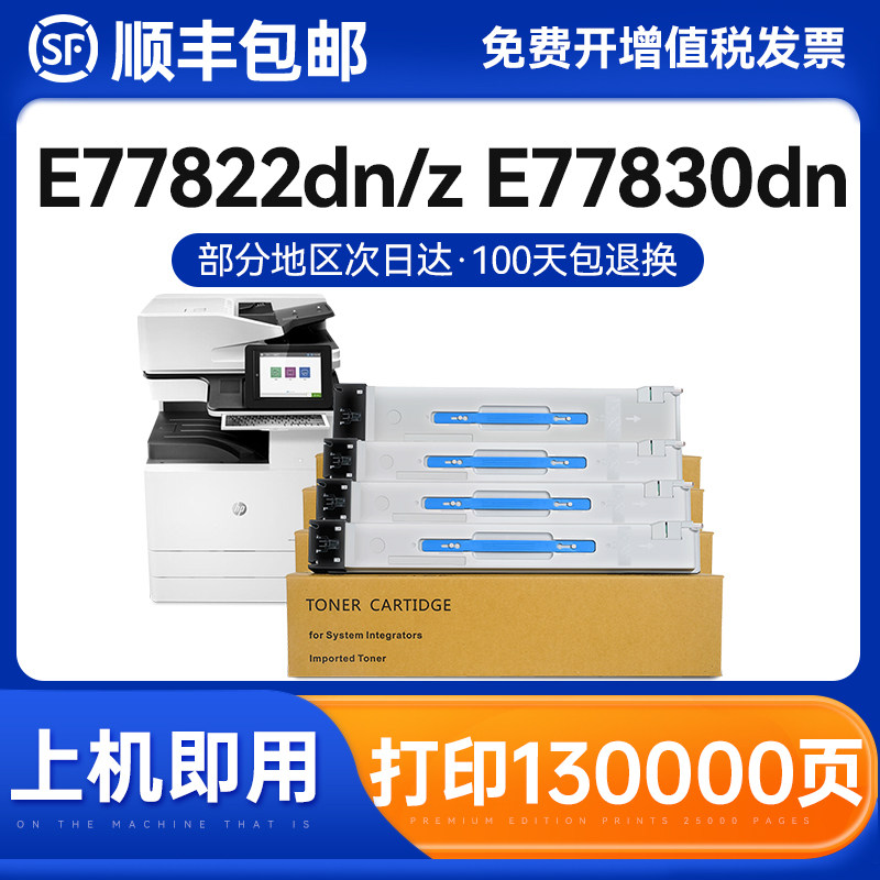 适用惠普W9040MC粉盒Managed E77822dn/z E77830dn彩色打印机硒鼓HP MFP E77825dn复印机墨盒E77825z碳粉墨粉