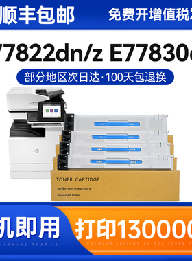 适用惠普W9040MC粉盒Managed E77822dn/z E77830dn彩色打印机硒鼓HP MFP E77825dn复印机墨盒E77825z碳粉墨粉