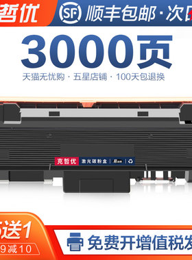 克哲优用三星M2626D硒鼓MLT-D116L R116L M2625D M2676FH打印机墨盒M2825DW M2826ND M2875FD/FW M2876HN粉盒