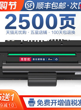 适用三星SF-D560RA硒鼓SF-565PR 565RPC墨盒SF-560R打印机560RC传真机SF-560 SF-565P多功能一体机粉盒