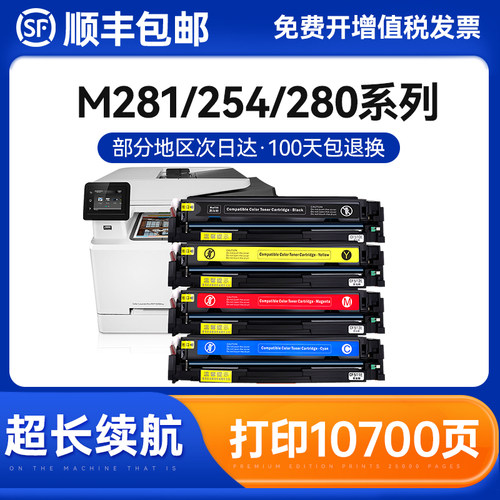 克哲优惠普一体式易加粉硒鼓