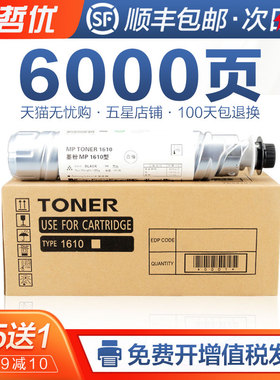 克哲优适用理光MP 2011粉盒1911 1811 1610 2012 2000 1812 MP2015 2018 1810 2016 2020复印机碳粉1230D墨粉