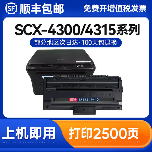 克哲优一体式易加粉硒鼓