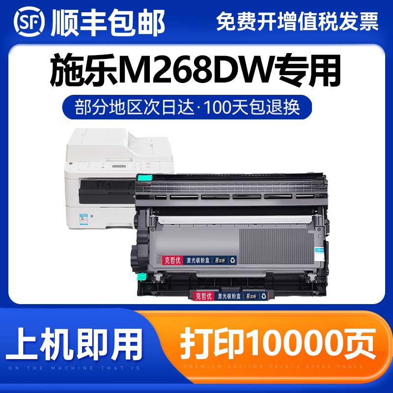 克哲优分离式易加粉粉盒