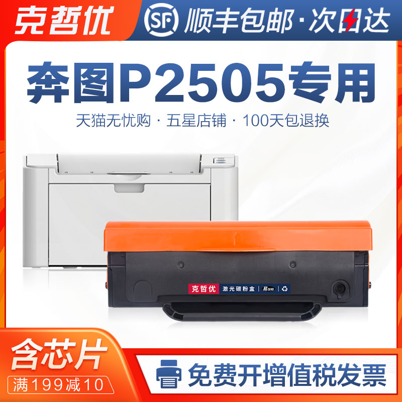 适用奔图PD-211pantum P2505硒鼓易加粉高清碳粉盒pd211 P2505保密机墨粉仓涉密打印机墨盒加黑型晒鼓碳粉 办公设备/耗材/相关服务 硒鼓/粉盒 原图主图