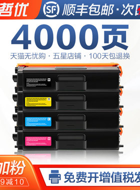 适用兄弟4150粉盒tn370 Brother HL-4150CDN彩色打印机硒鼓4570CDW晒鼓MFC-9465CDN 9460CDN DCP-9055CDN墨盒