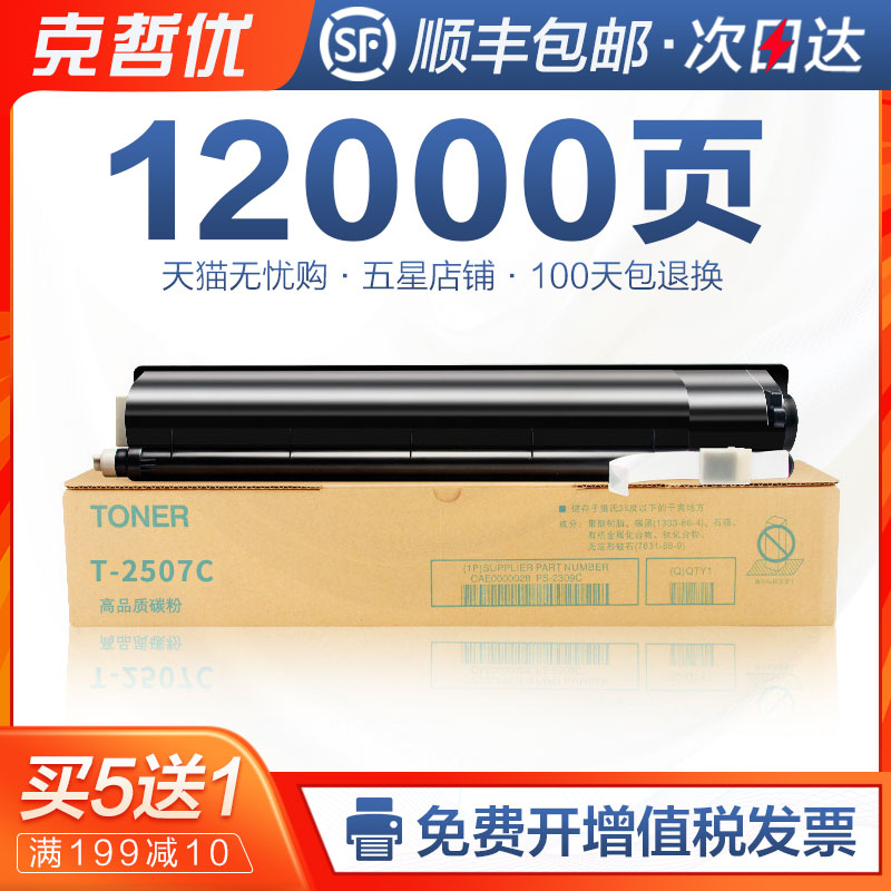 顺丰包邮 买5送1 100天无理由退换