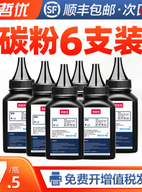 适用联想m7400碳粉m7206墨粉7400 m7605d打印机m7216 m7400pro激光m7206w M7650dnf复印LJ2400L m7205 M7600D