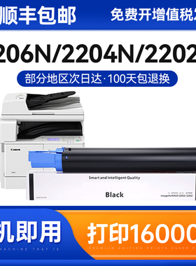 佳能2204N粉盒2206N 2002G 2202N硒鼓2206 2204AD N TN L碳粉NPG-59复印机墨粉IR2002L TN DN墨盒EXV-42