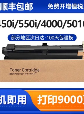 适用富士施乐DC450I碳粉ApeosPort 350I 550I墨粉II 3000 4000 5010复印打印机墨盒CT200719粉盒硒鼓墨盒