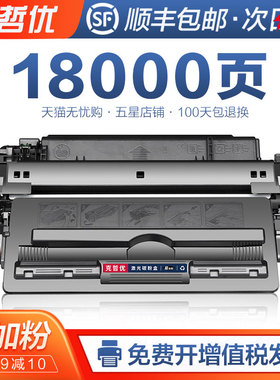 适用惠普M712dn硒鼓Enterprise 700 M712xh M712n墨粉盒M725dn M725z m725f打印机墨盒HP14a/CF214X粉盒碳粉