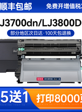 联想lj3700dn粉盒LT4637 LJ3800DN M8600DN激光打印一体机硒鼓LD4637 M8900DNF墨盒LJ3700D LJ3800DW碳粉