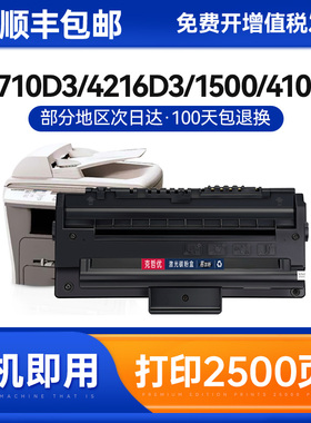 适用三星ML1710硒鼓ml1510 1740 1750 1400 1500 1510G 1710P 1755激光打印机墨盒ML-1710D3墨粉碳粉