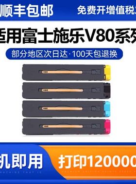 适用富士施乐Versant 80 180粉盒Press 2100碳粉V80 V180彩色复印机墨盒打印机硒鼓CT202292墨粉盒克哲优