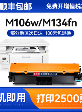 适用惠普M134a硒鼓M106w M134fn打印机墨盒HP33A晒鼓CF233a粉盒LaserJet Ultra MFP复印一体机碳粉CF234A