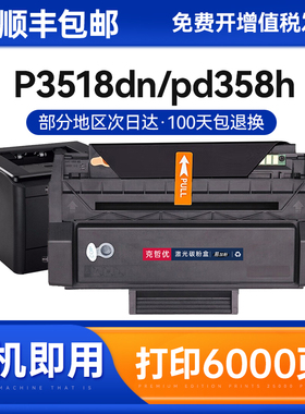 适用奔图PD-316硒鼓P3508DN硒鼓P3506DN碳粉盒TS308易加粉pantum墨粉盒pd316h墨粉仓黑白激光打印机墨盒