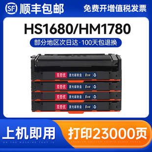 適用克哲優適用華訊方舟HM1780硒鼓HS1680打印機墨盒HS1680s HC5841 HC5842 HC5843復印機碳粉盒粉倉 HC5840