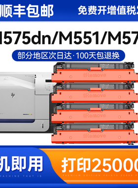 适用惠普M551dn硒鼓M551n M551xh hp507a墨盒CE400A打印机粉盒500 color MFP M575dn碳粉墨粉M575f M575c墨盒