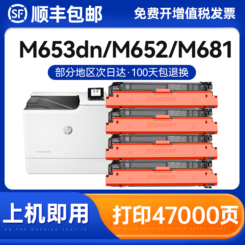 克哲优惠普一体式易加粉硒鼓