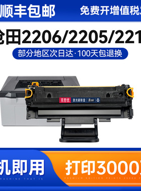 适用沧田CP-0816 0819A硒鼓CTP- 2200 2205 2215 2216 2218W 2219 2268 7180N 2206C 2208墨盒0916A 0926